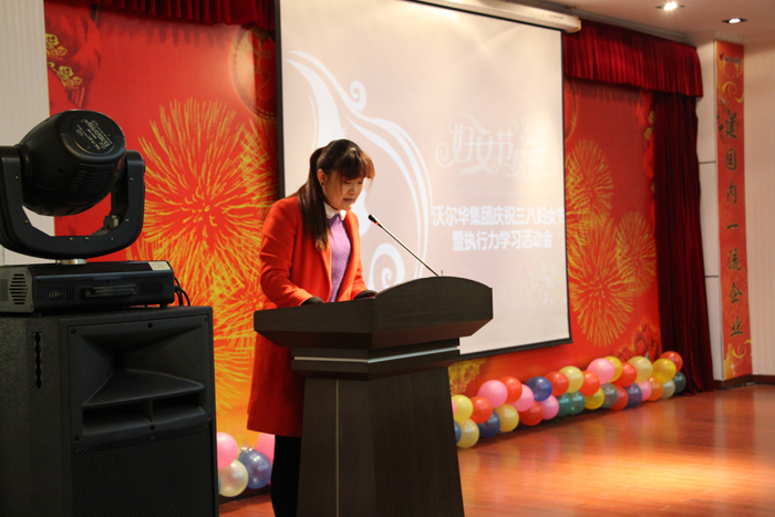 沃爾華集團隆重慶祝三八婦女節 沃爾華集團隆重慶祝三八婦女節