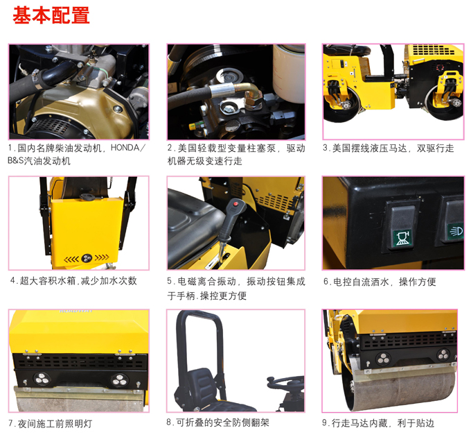 GNYL42AC駕駛式壓路機(jī)基本配置 GNYL42AC駕駛式壓路機(jī)基本配置