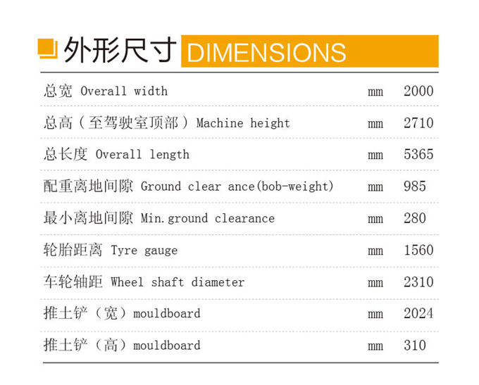 沃爾華DLS865-9A 5.8噸輪式液壓挖掘機外形尺寸 沃爾華DLS865-9A 5.8噸輪式液壓挖掘機外形尺寸