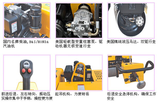 GNYL34A手扶式雙鋼軌壓路機基本配置 GNYL34A手扶式雙鋼軌壓路機基本配置