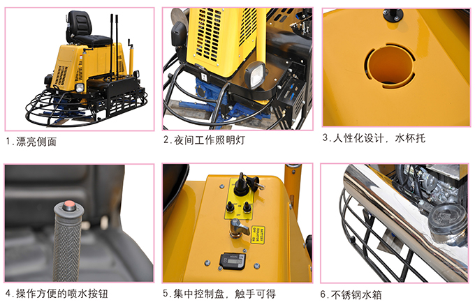 沃爾華座駕式混凝土抹光機基本配置 沃爾華座駕式混凝土抹光機基本配置